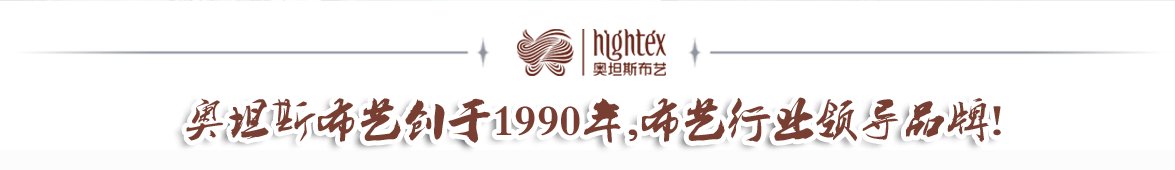 窗帘什么品牌好 窗帘十大品牌2018