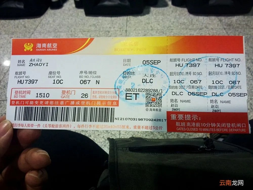 国际飞机票查询及票价