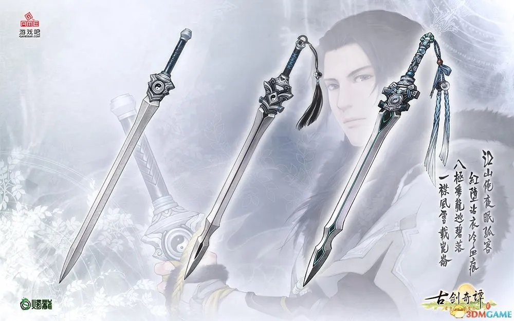 古剑奇谭2 武器升级与灵石镶嵌解析