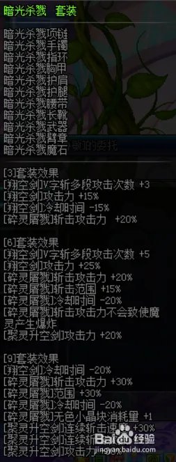 DNF混沌魔灵二觉加点