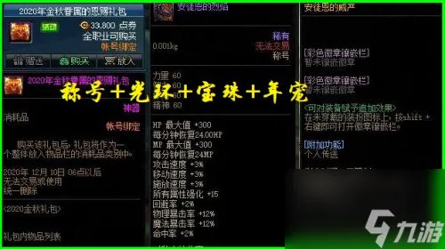 dnf春节宠物 dnf春节宠物对比