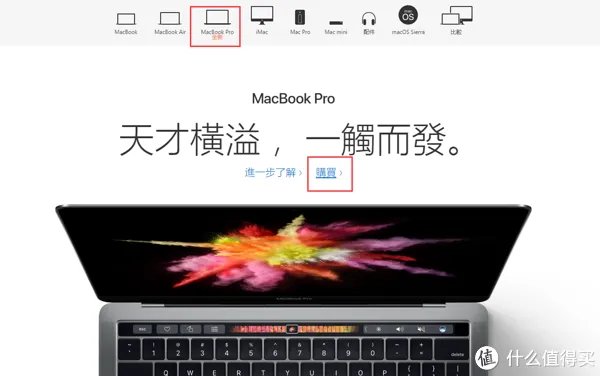 #原创新人#香港入手new MacBook Pro touch版本 + iPhone 7 plus