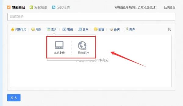 百度贴吧怎么弄视频库、图片库等