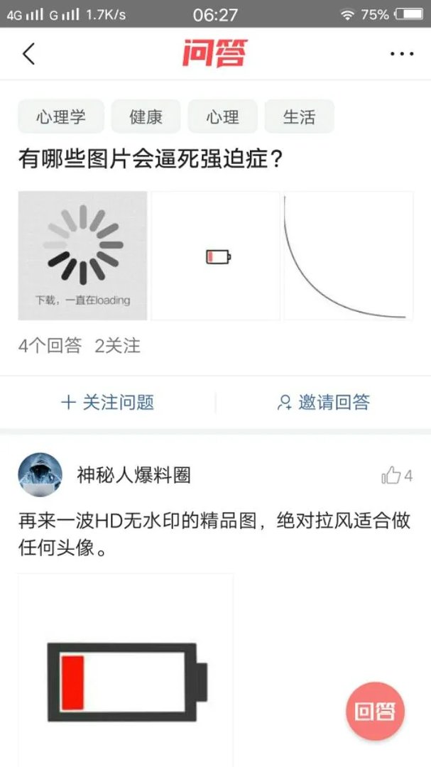 有哪些图片会逼死强迫症？