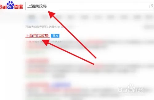 上海结婚登记怎么预约