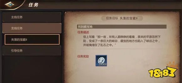 我叫MT4失落的宝藏在哪 失落的宝藏2位置解析