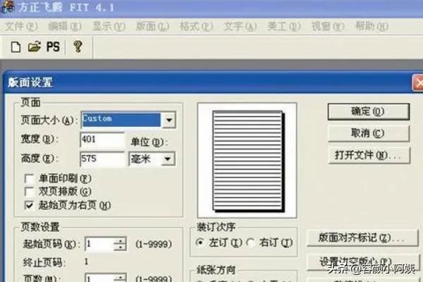 方正飞腾4.1教程？