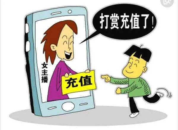 江苏一男孩被主播怂恿半月打赏9万多，这笔款项是否可以退回？