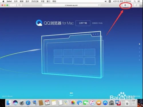 mac下载qq浏览器