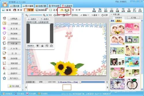 如何为淘宝网店制作和添加店标