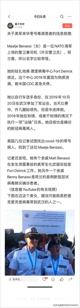 值得警惕：美国的新冠病毒究竟隐瞒了多久？