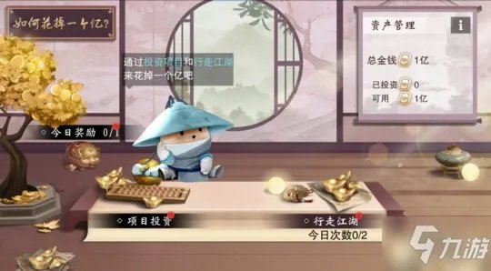 《一梦江湖》活动外观怎么样 元宵节版本上线