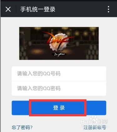 微信上怎么领取dnf游戏礼包 地下城与勇士礼包
