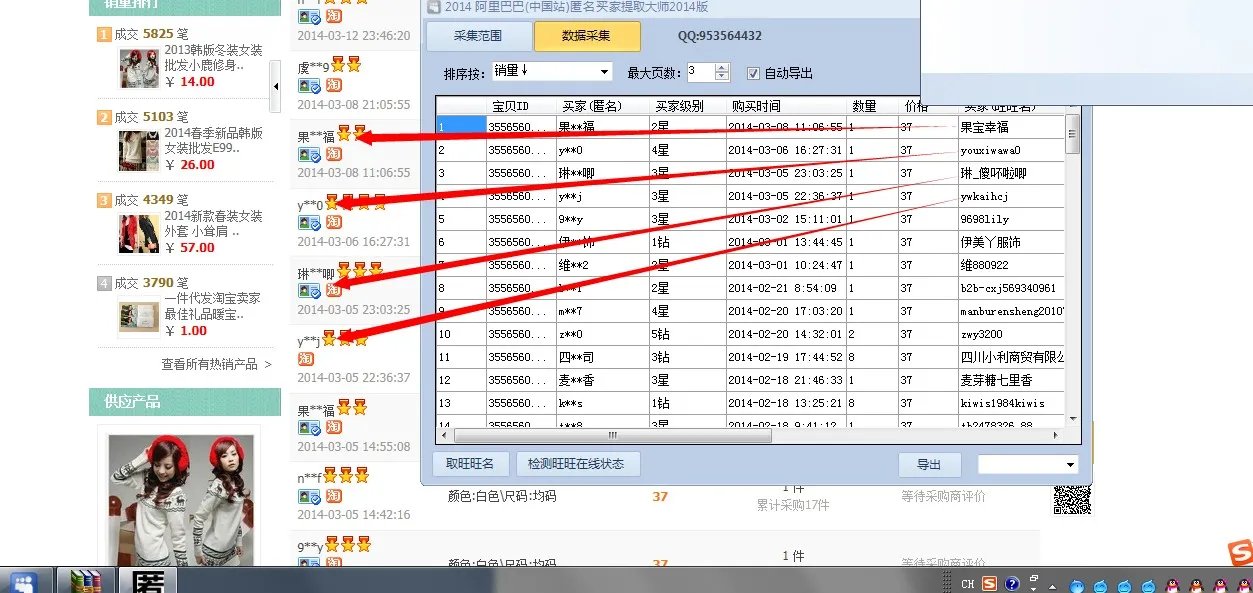 阿里巴巴群发软件有用吗