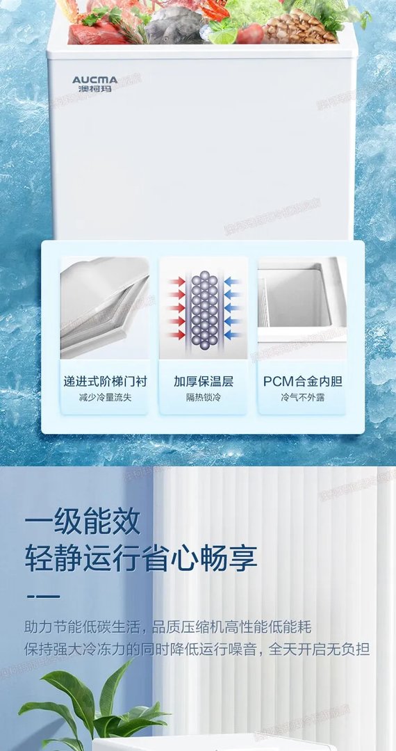 澳柯玛冰柜价格一览表