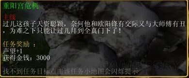 鏖战襄阳图文攻略 鏖战襄阳1.6全任务图文流程攻略