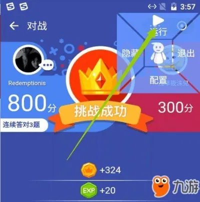 《头脑王者》自动答题神器分享 全民答题辅助答题