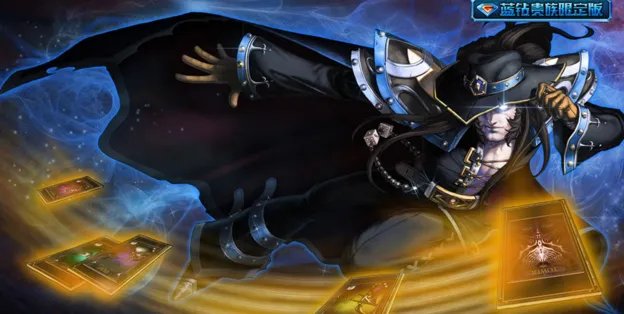 蓝色忧郁 崔斯特在哪里可以买到