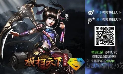 玩家最爱八卦 《横扫天下》四职无情遭YY