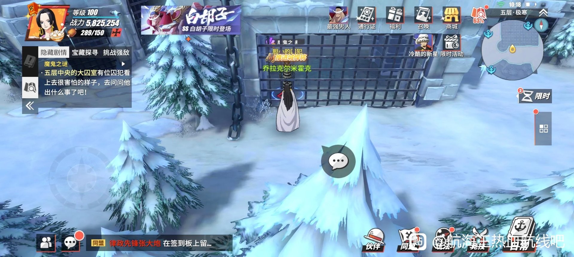 《航海王热血航线》推进城魔鬼之谜任务攻略