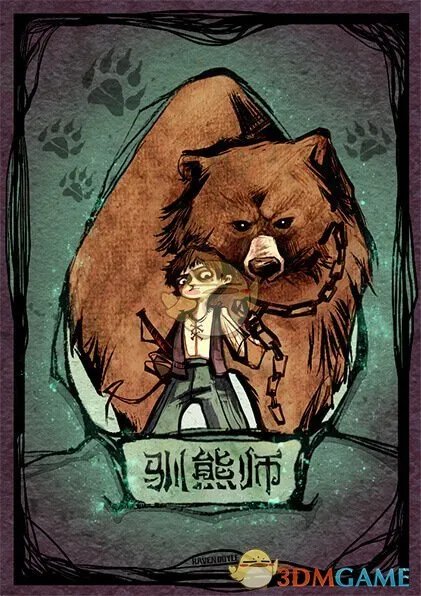 《狼人杀官方唯一正版》驯熊师卡牌图鉴介绍