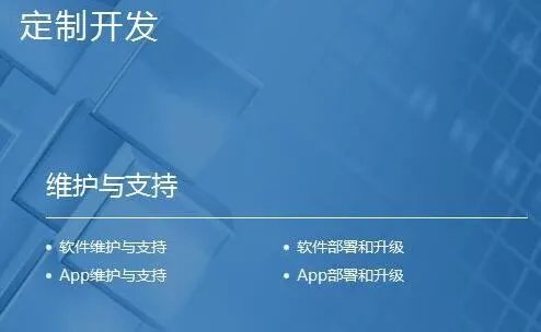 APP的开发公司都有哪些?