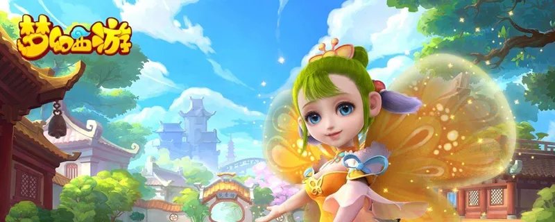 梦幻西游宠物修炼花费表格