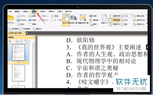 FoxitPhantomPDF如何删除PDF中的某一页？删除PDF中某页的方法
