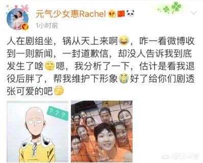 惠若琪幽默回应照片被打码：“估计是看我胖了，帮我维护下形象！”对此你怎么看？