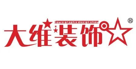 合肥知名的本土装饰公司有哪些？