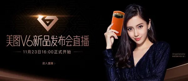 美图V6发布会视频在哪看 美图V6发布会亮点回顾