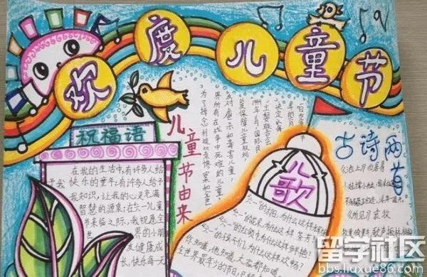 欢庆六一手抄报图片