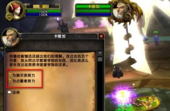 占星者声望怎么冲