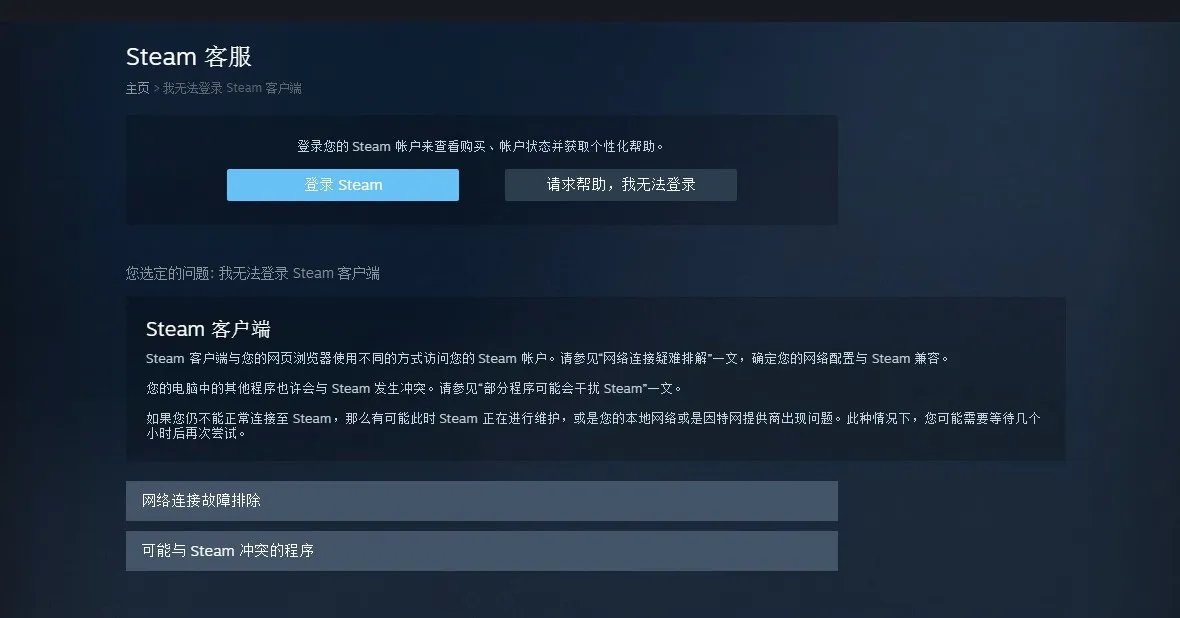 steam显示位于更新队列中,很久了怎么处理