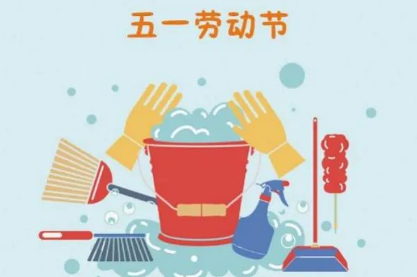 5.1劳动节是什么时候建立的？？？