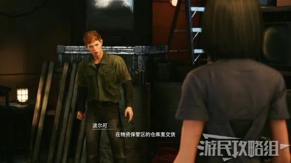 《最终幻想7重制版》DLC尤菲篇全流程图文攻略 DLC尤菲篇全收集流程攻略