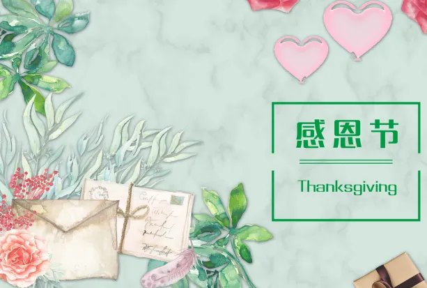 2019感恩节图片大全大图 2019最新感恩节图片好看