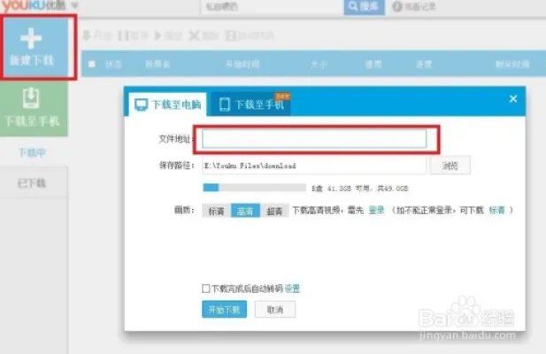 优酷网视频下载