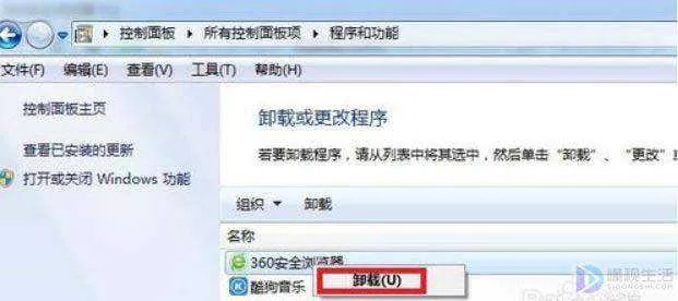 电脑如何彻底删除360