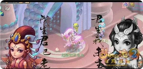 梦幻西游西梁女国任务怎么完成