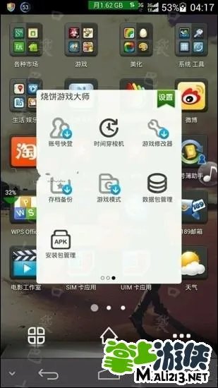 ios天天爱消除内购刷分教程