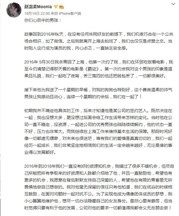 任豪借大海和月亮之名回应恋情，为何会引发争议？
