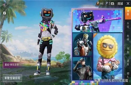 和平精英抽奖快乐主宰多少钱？