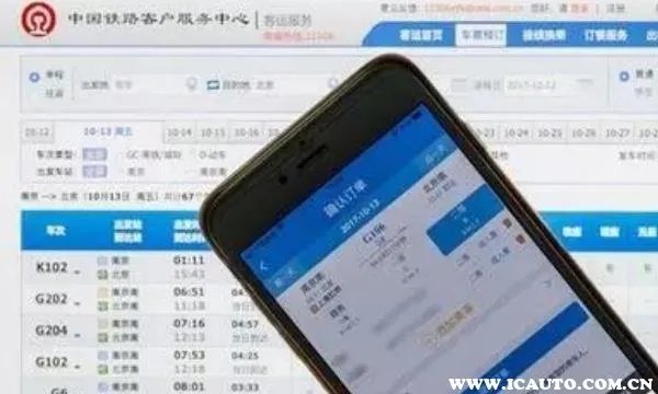 12306提前多少天可以买？怎样买火车票网上订票12306