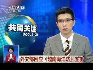 越南海洋法的简介