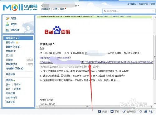 如何注册百度贴吧账号？
