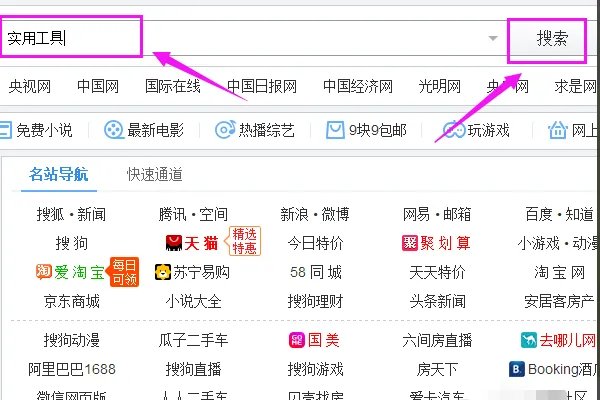 电话查常用地址