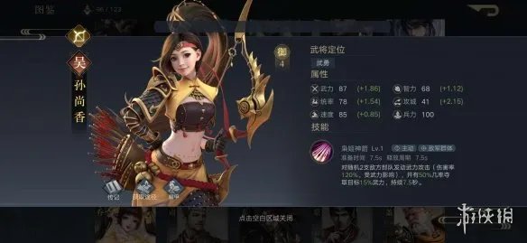 《荣耀新三国》孙尚香怎么样 孙尚香人物介绍