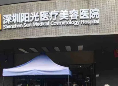 深圳女性私密整形医院