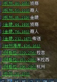 倩女幽魂2平民赚钱良方：跑商攻略经验谈